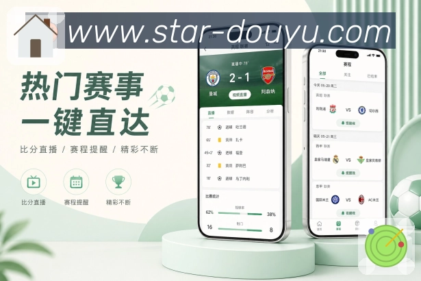<strong>斗鱼</strong>全天栏目App预览